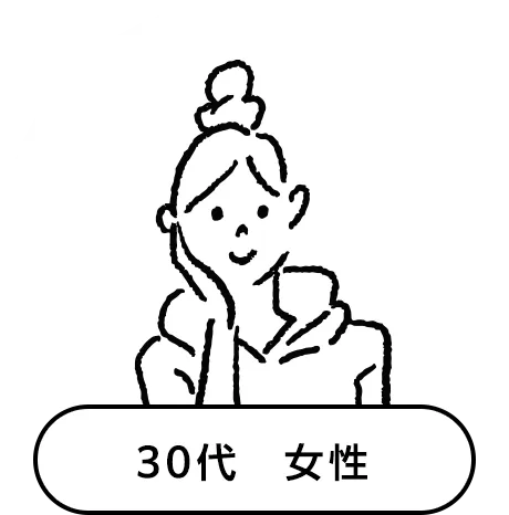 30代　女性のイメージイラスト